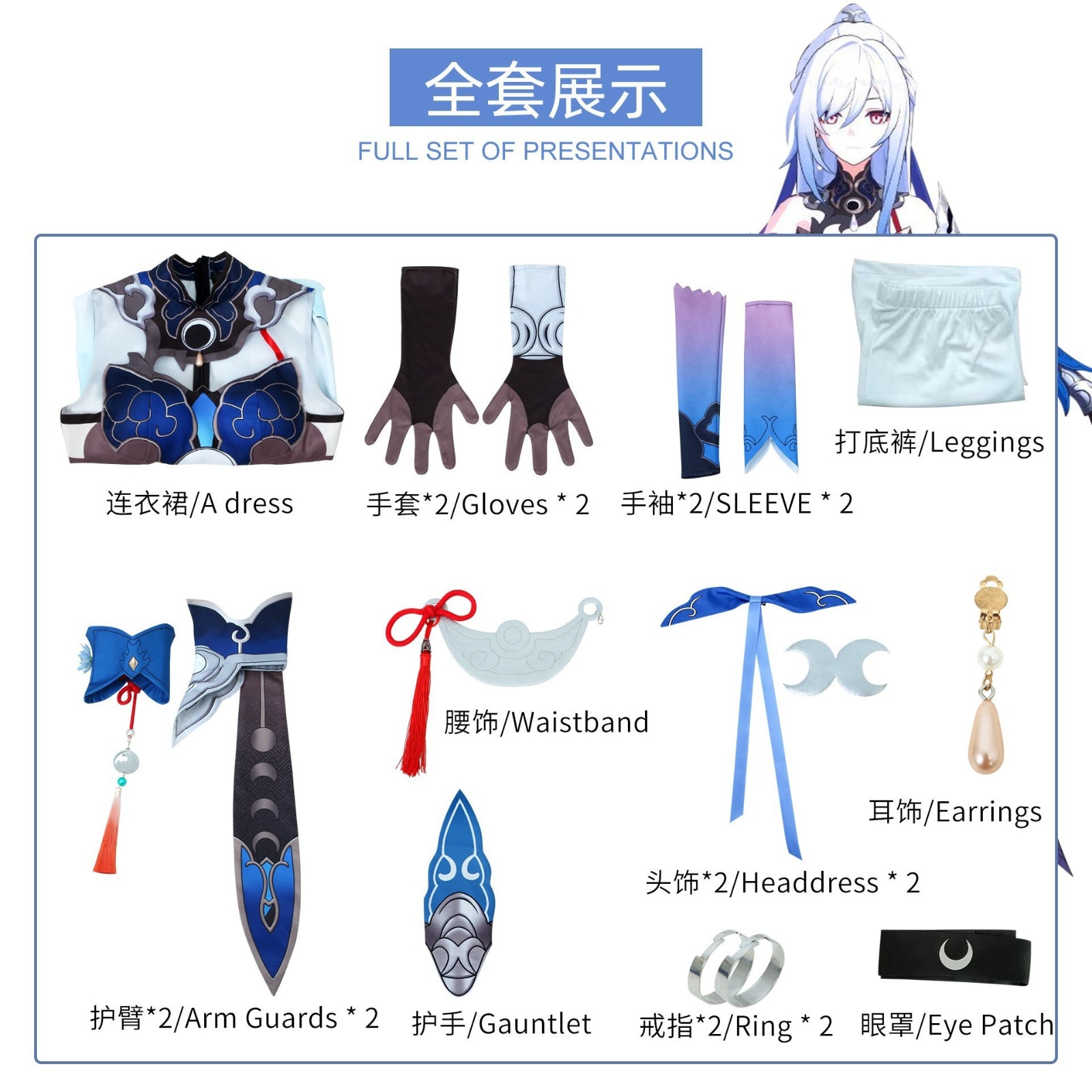 Game Honkai: Star Rail Jingliu Dress Fullset Cosplay Costumes