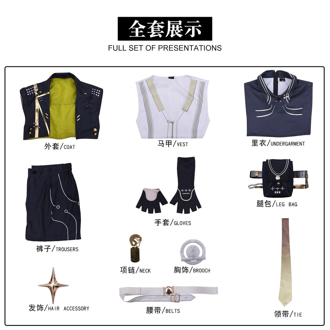 Wuthering Waves Rover School Uniform Full Set Cosplay Costumes