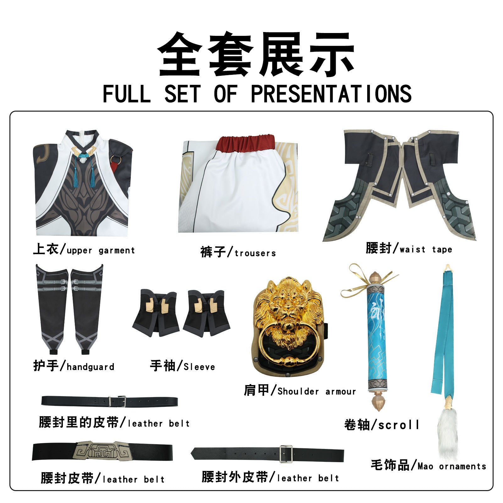 Game Honkai: Star Rail Jing Yuan Armor Fullset Cosplay Costumes