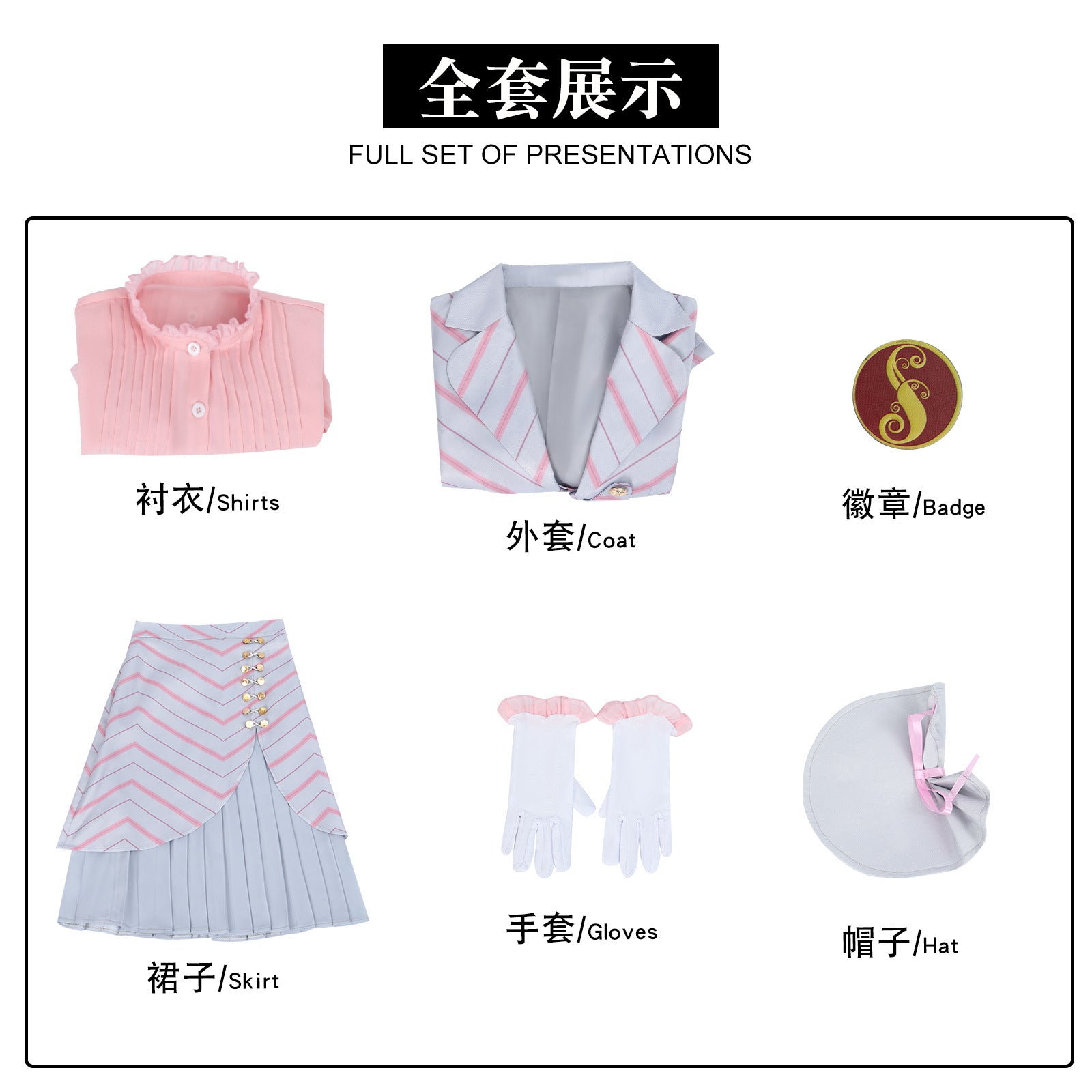 Wicked: For Good Witch Glinda Pink Stripe Suit Cosplay Costumes