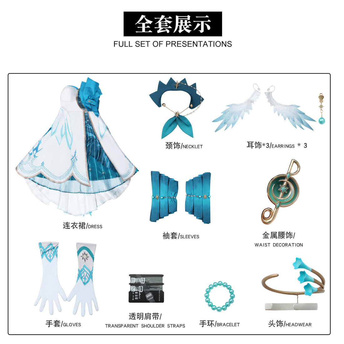 Game Honkai: Star Rail Golden Robin Aventurine Cosplay Costumes