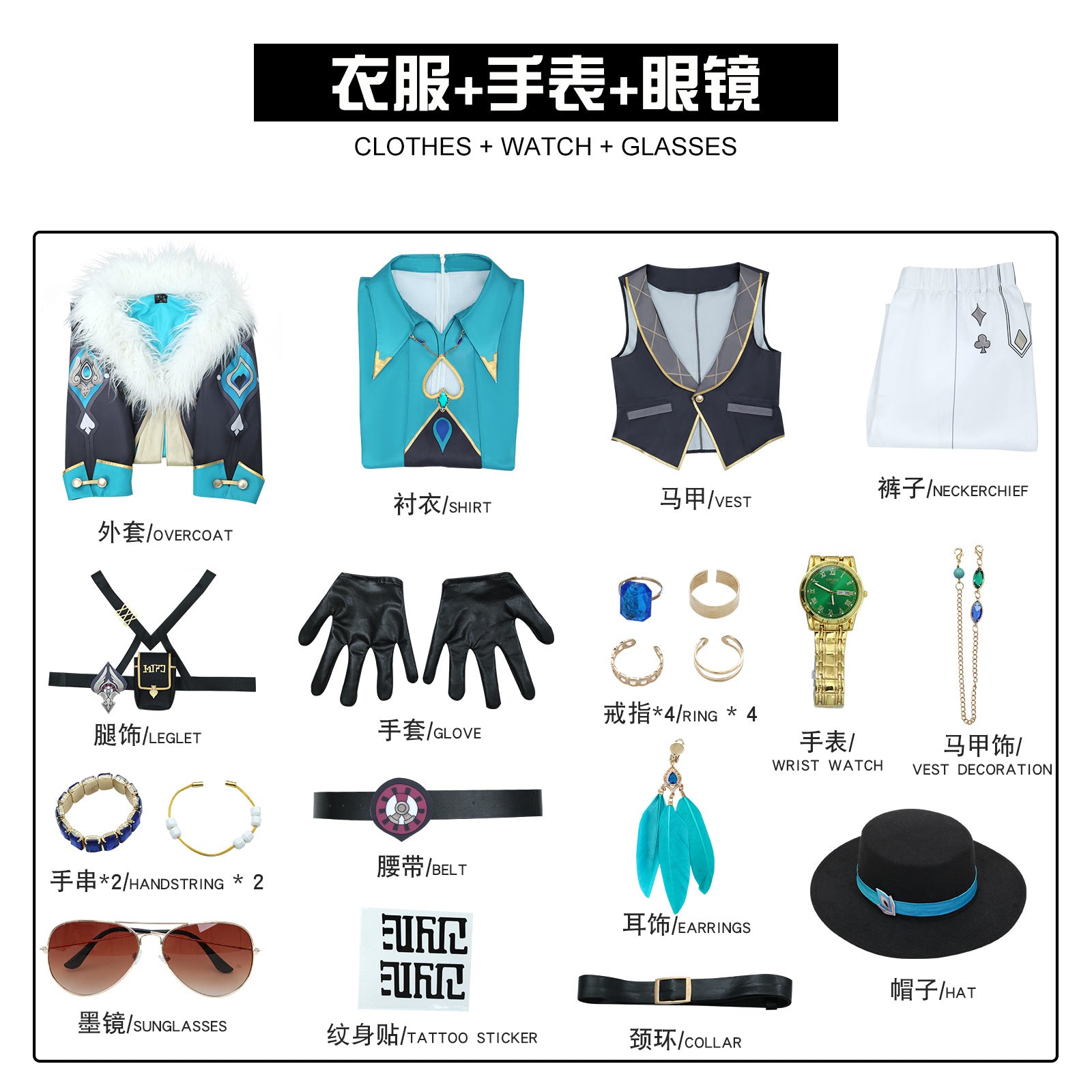 Honkai: Star Rail Aventurine Fullset Glasses Watch Cosplay Costumes