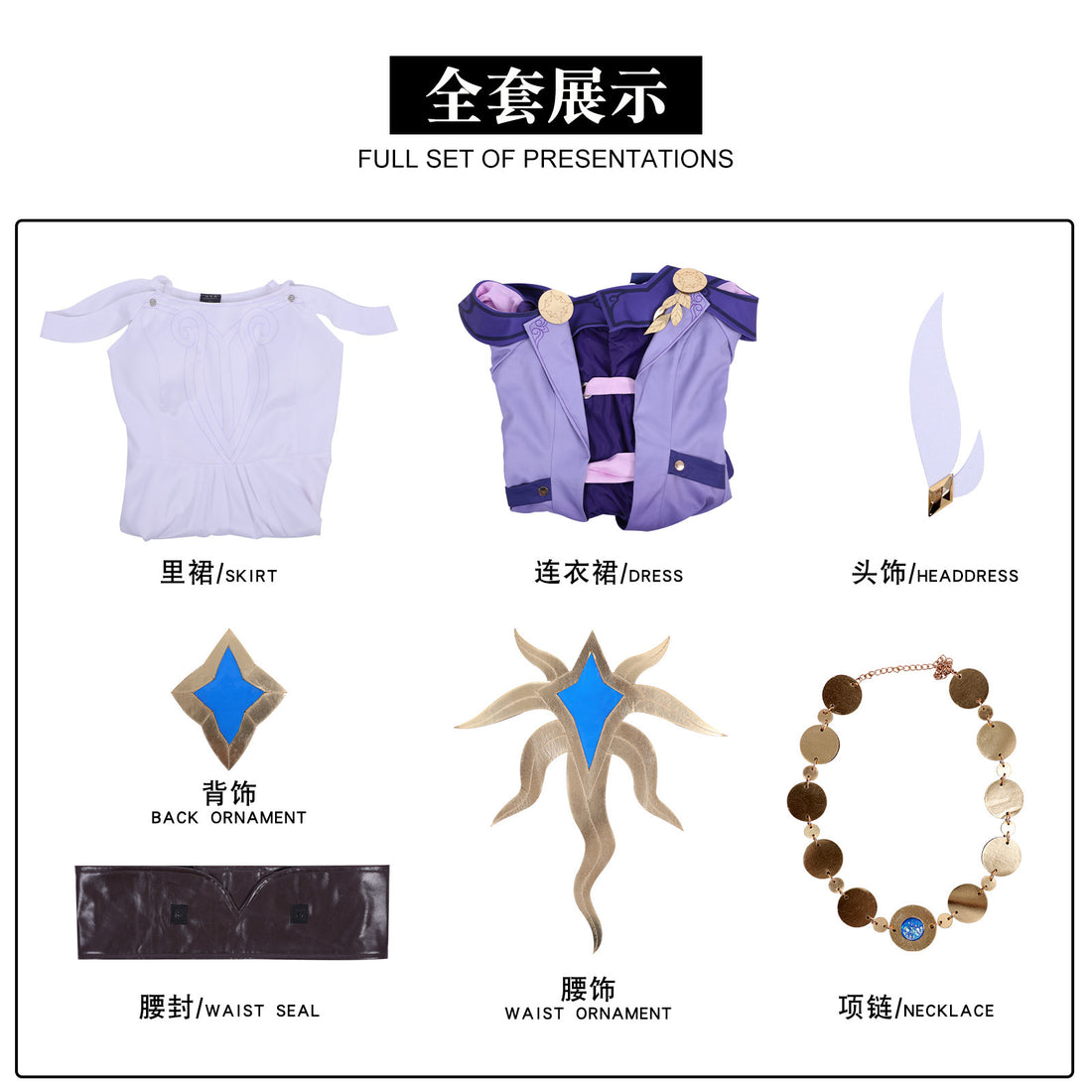 Game Honkai: Star Rail Cyrene Dress Fullset Cosplay Costumes