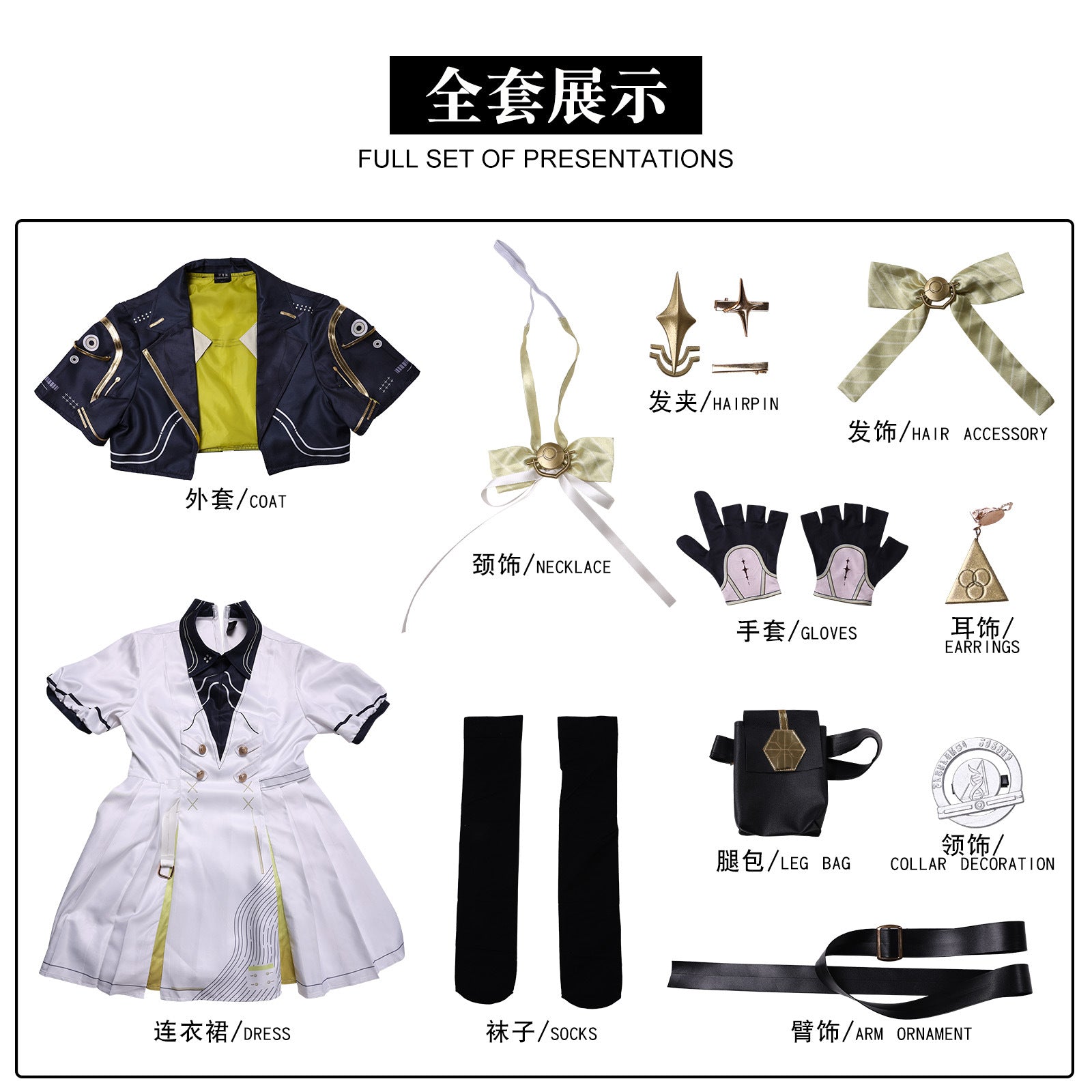 Wuthering Waves Rover Female School Uniform Cosplay Costumes