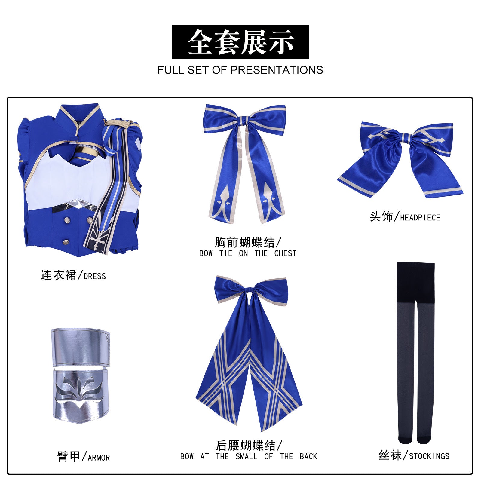 Honkai: Star Rail Saber X Fate/stay night Fullset Cosplay Costumes
