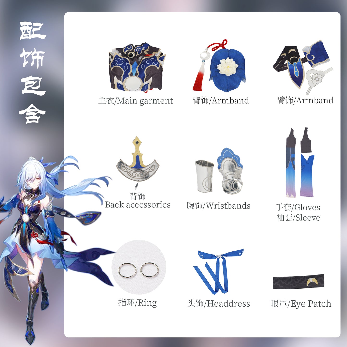 honkai star rail jingliu adult full set cosplay costume