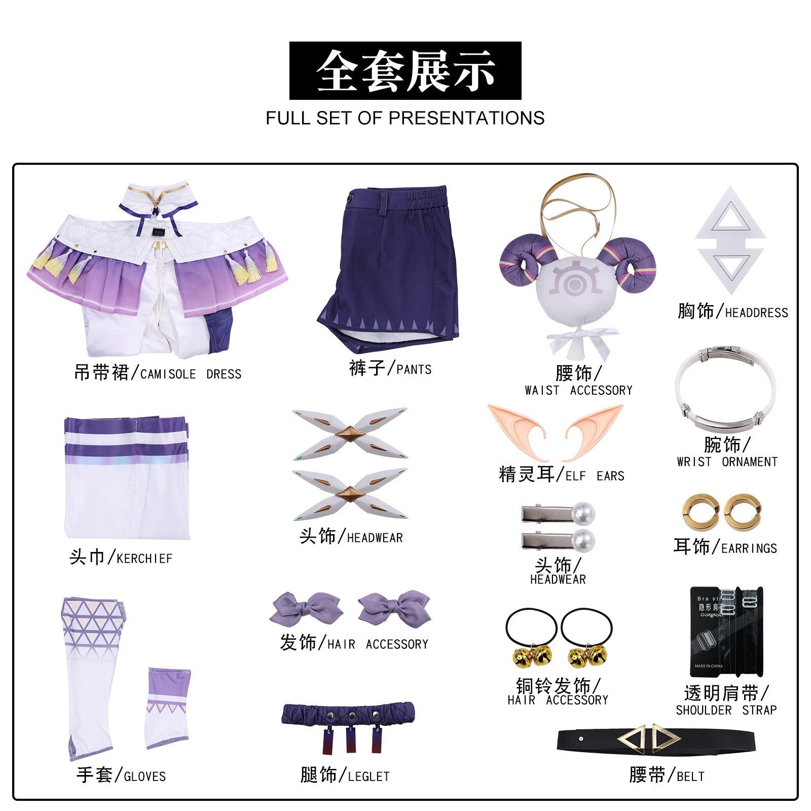 Wuthering Waves Sigrika Startorch Academy Full Set Cosplay Costumes