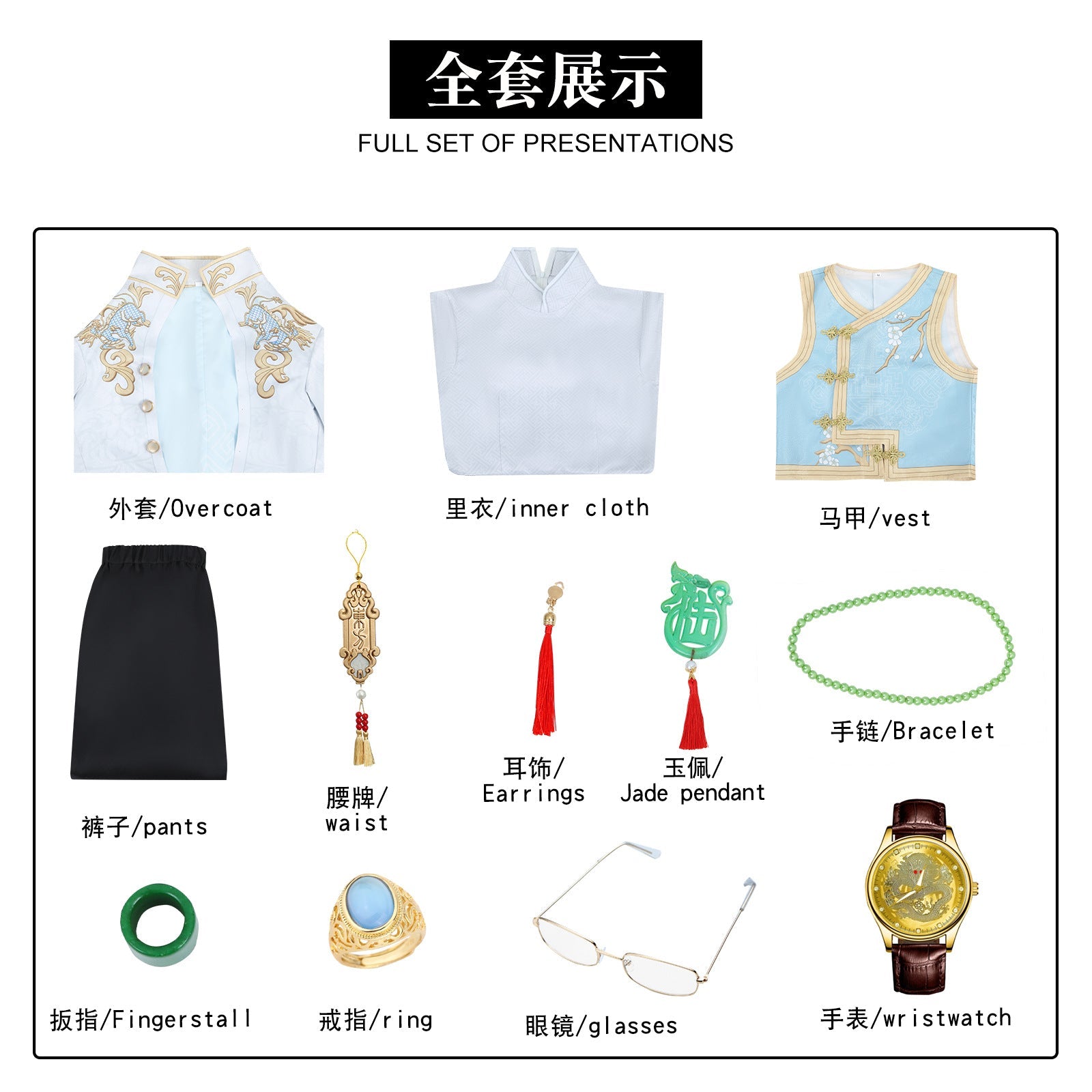 Identity V Under Truth Qilin Merchant Black White Wu Chang Cosplay Costumes